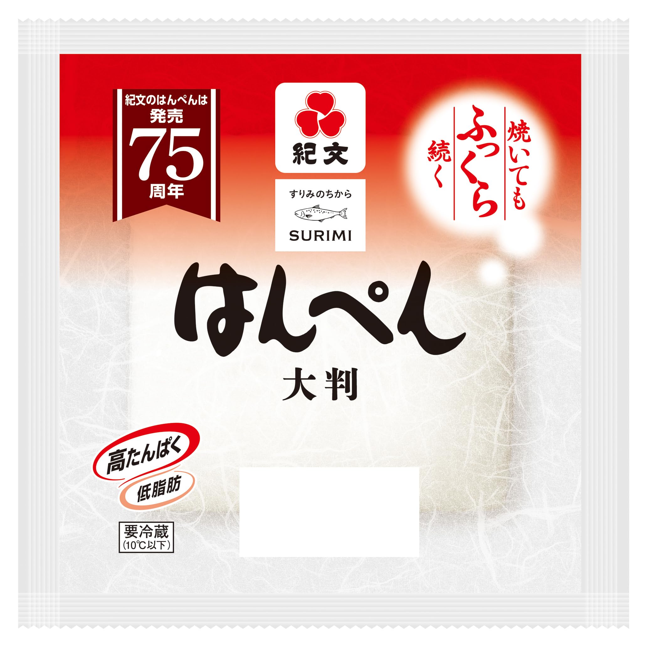 Amazon.co.jp: [冷蔵] 紀文 はんぺん大判 110g : Food, Beverages